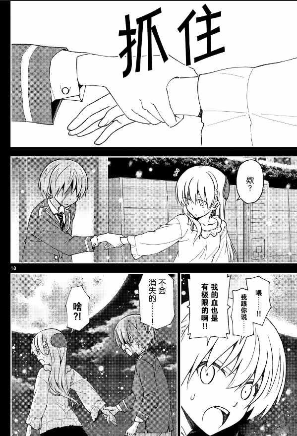 第147话