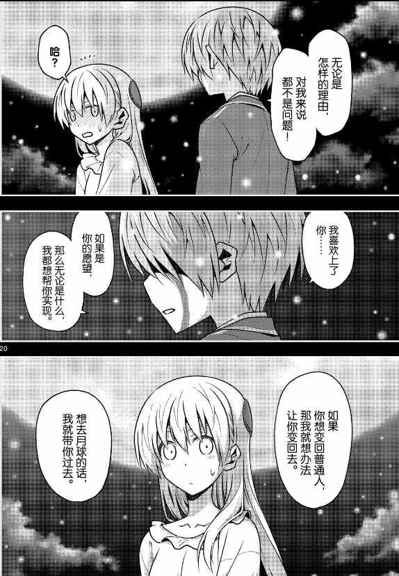第147话