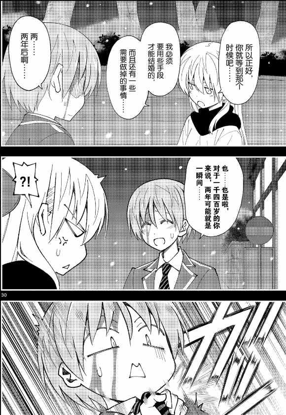 第147话