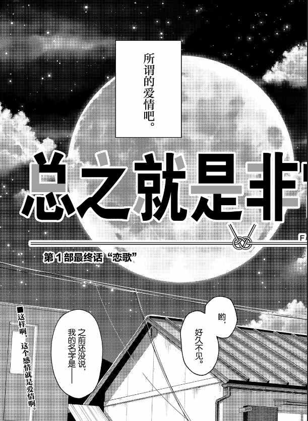 第147话
