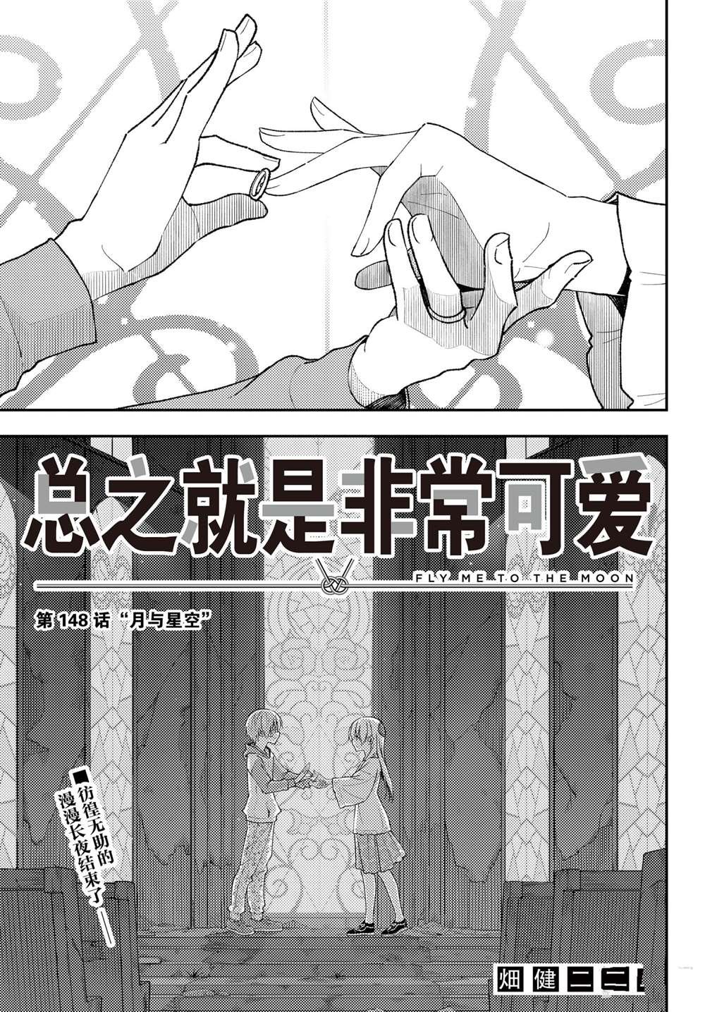 第148话 试看版