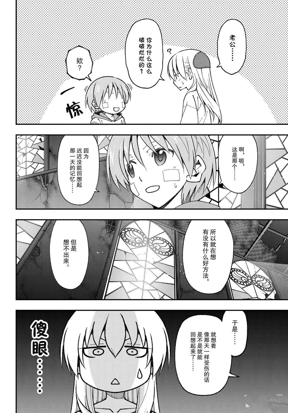 第148话 试看版