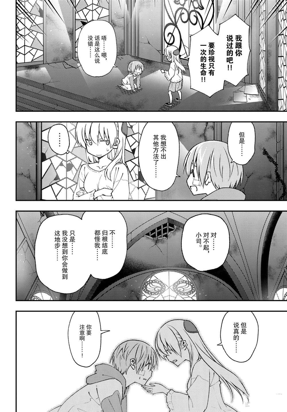 第148话 试看版