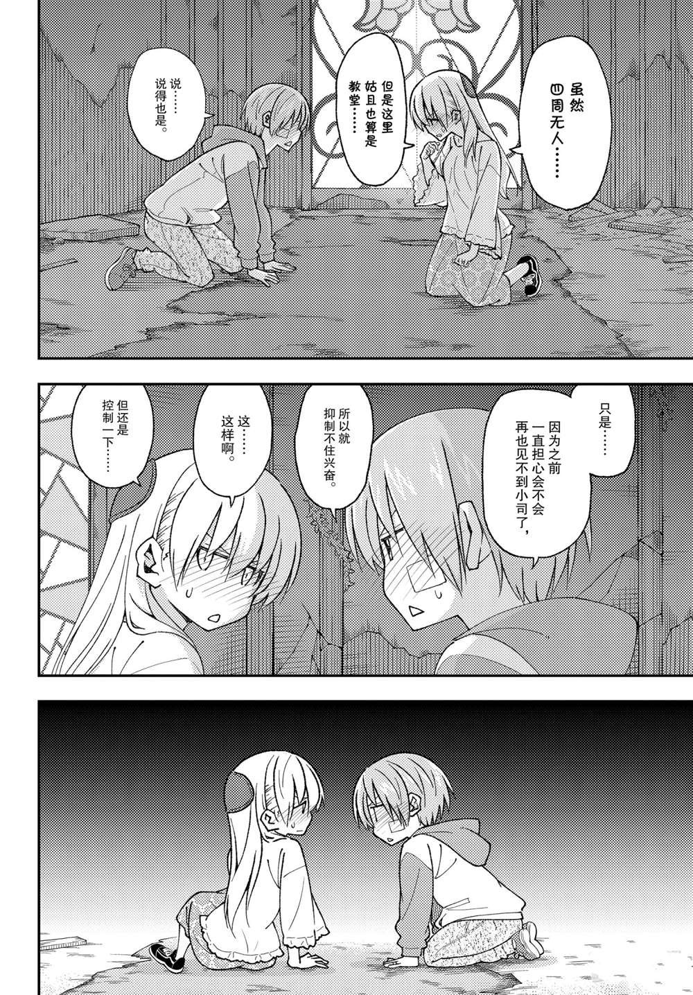 第148话 试看版