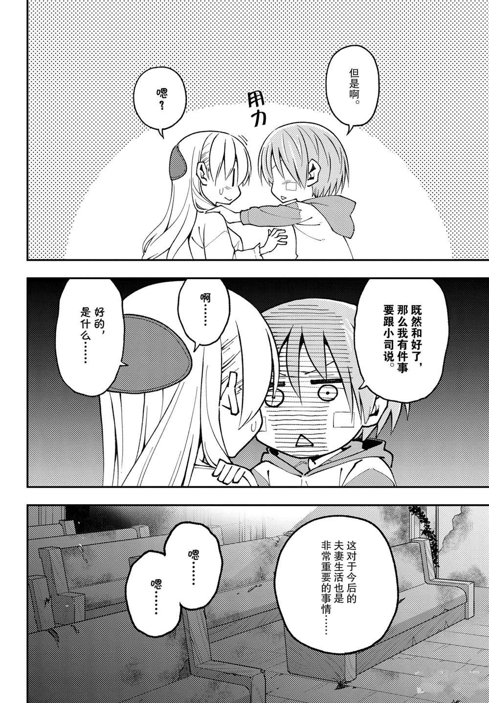 第148话 试看版