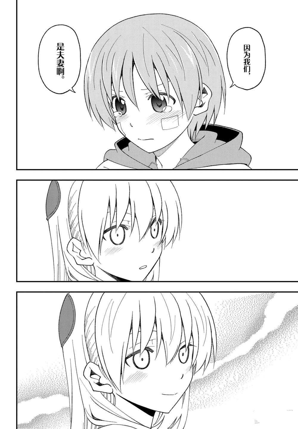 第148话 试看版