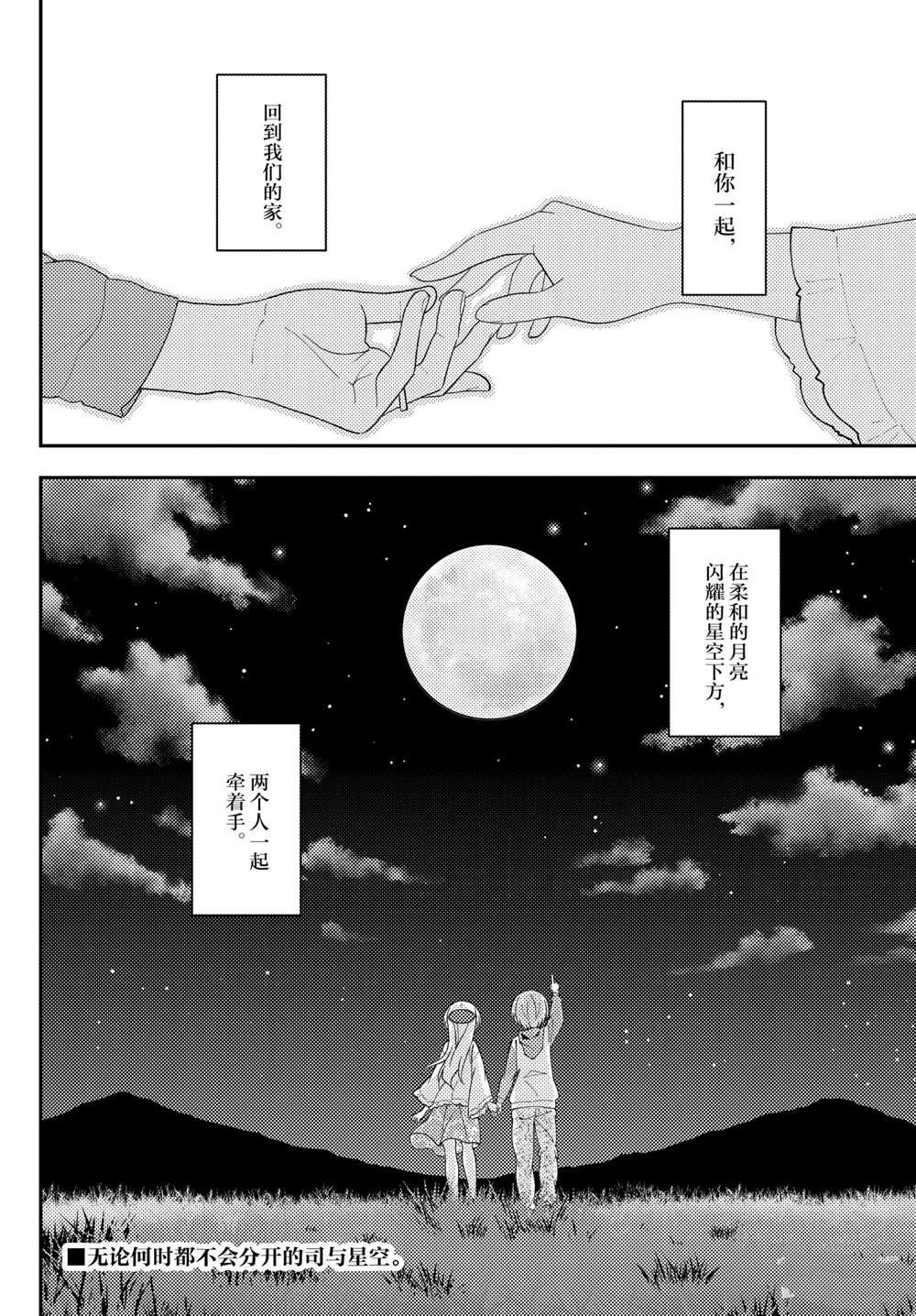 第148话 试看版