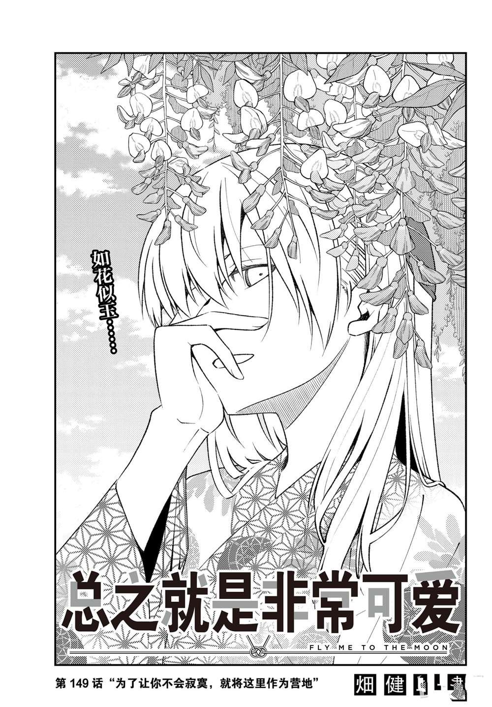 第149话 试看版