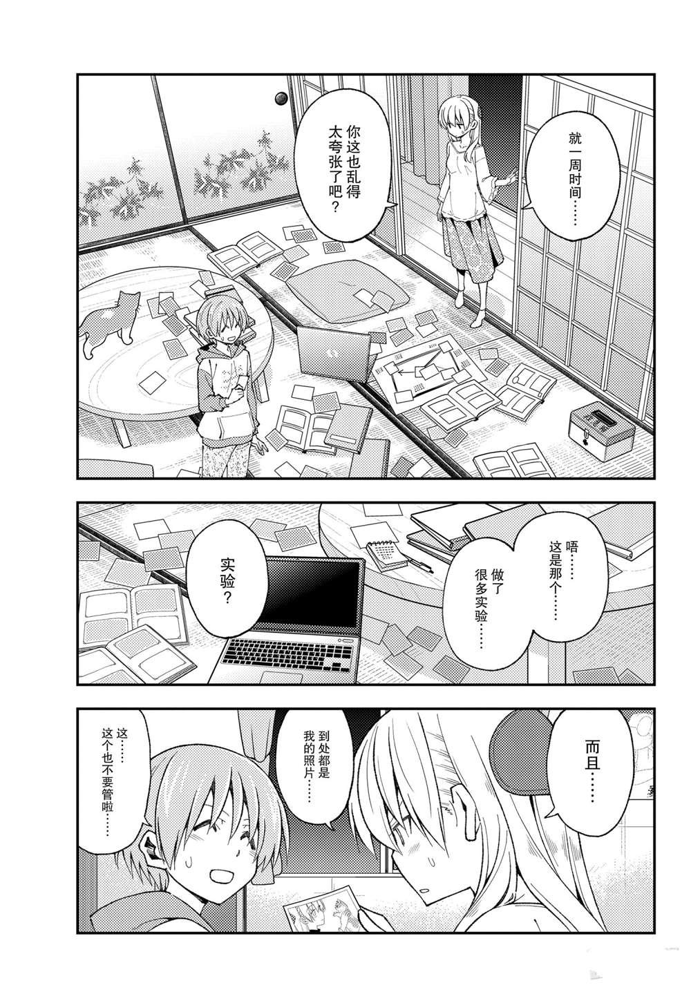 第149话 试看版