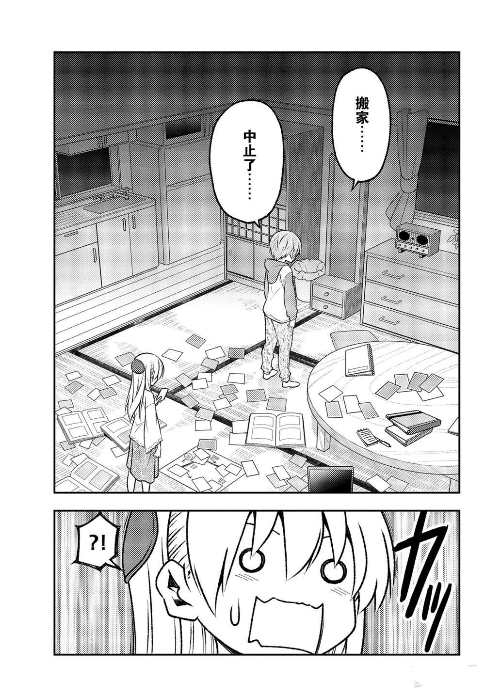 第149话 试看版