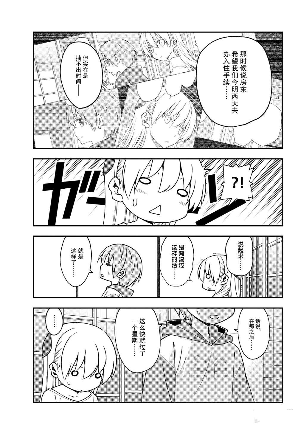 第149话 试看版
