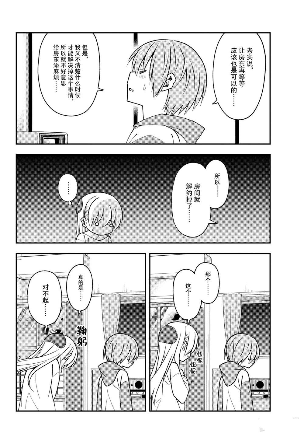 第149话 试看版