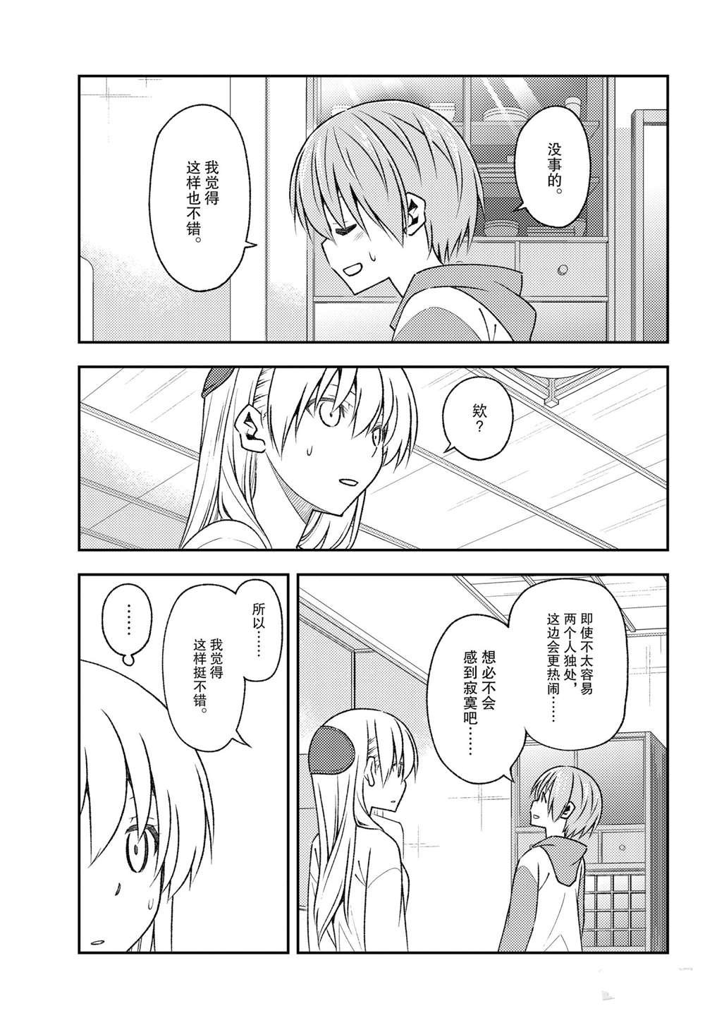 第149话 试看版