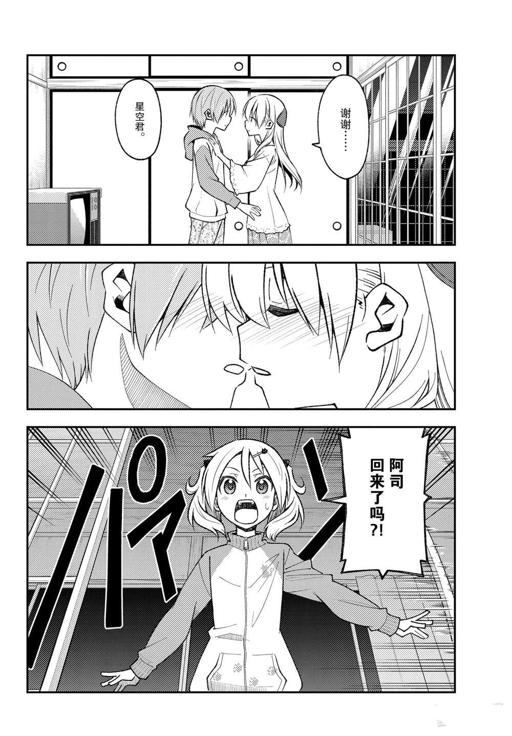 第149话 试看版