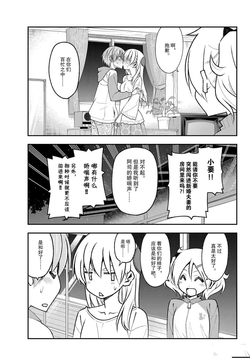 第149话 试看版