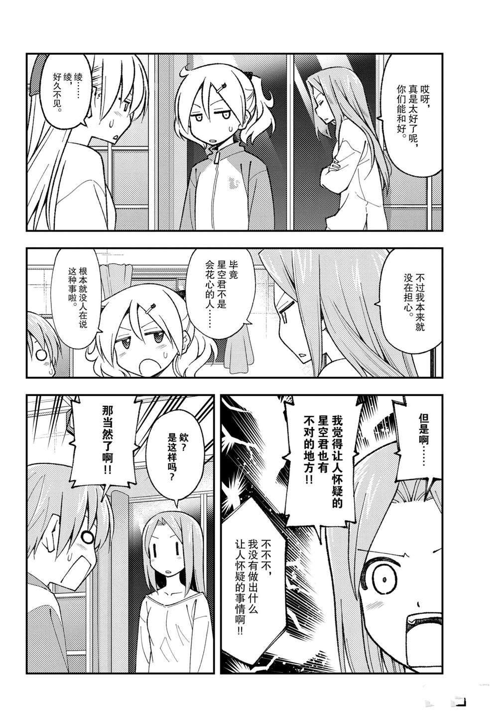 第149话 试看版
