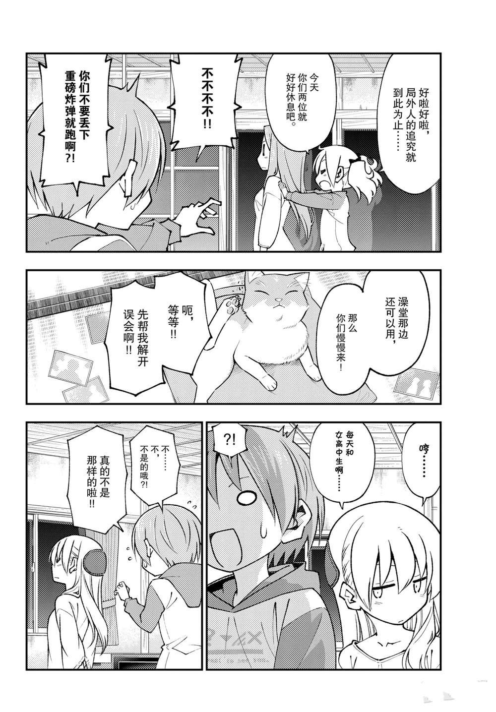 第149话 试看版