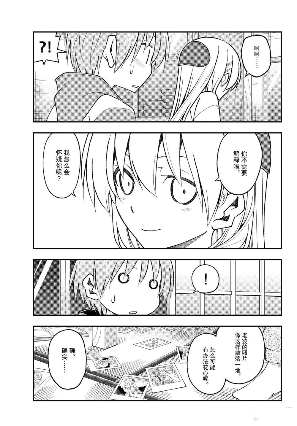 第149话 试看版