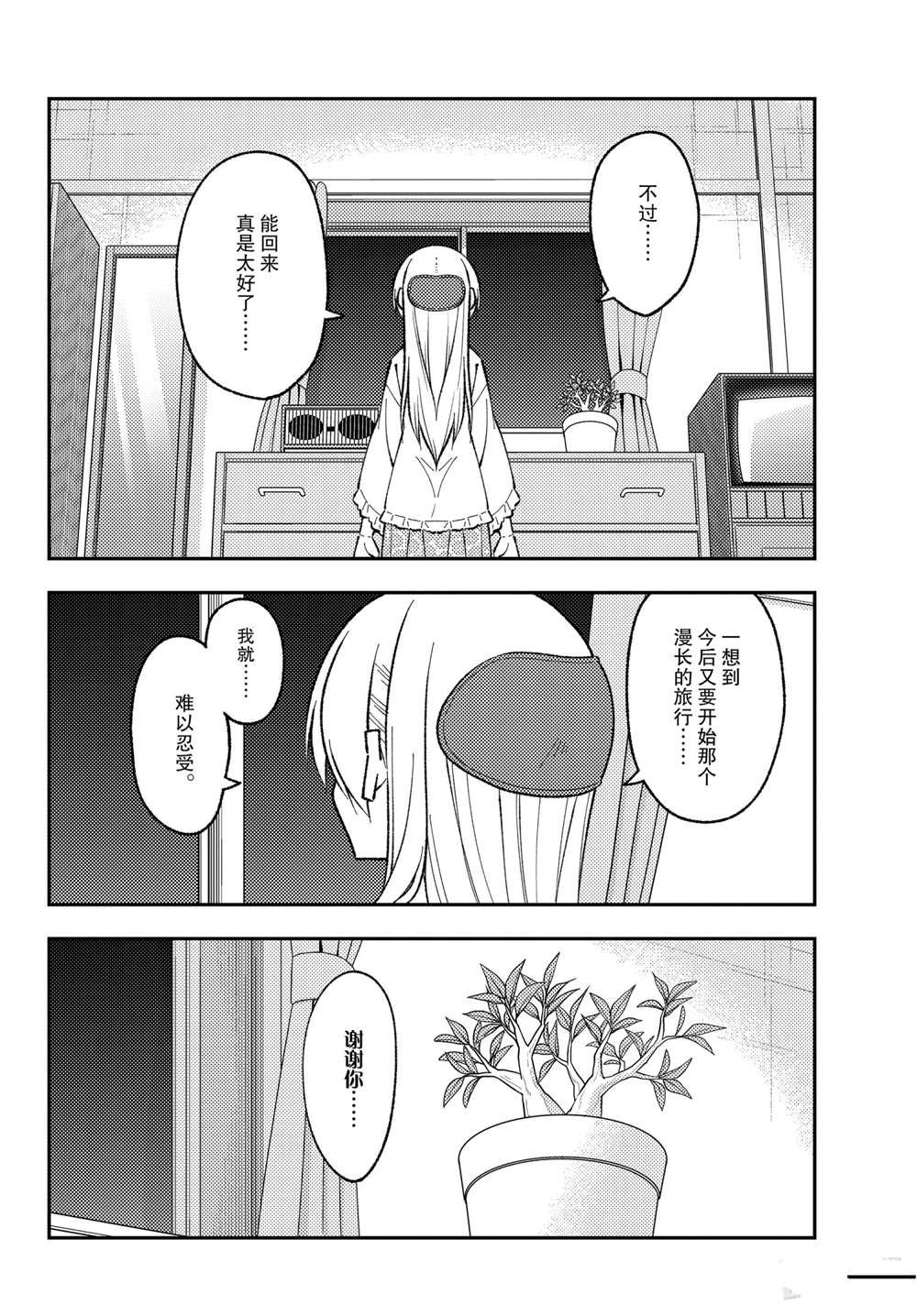 第149话 试看版