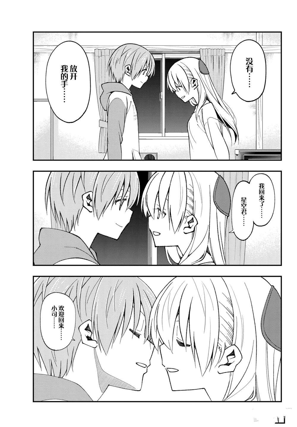 第149话 试看版