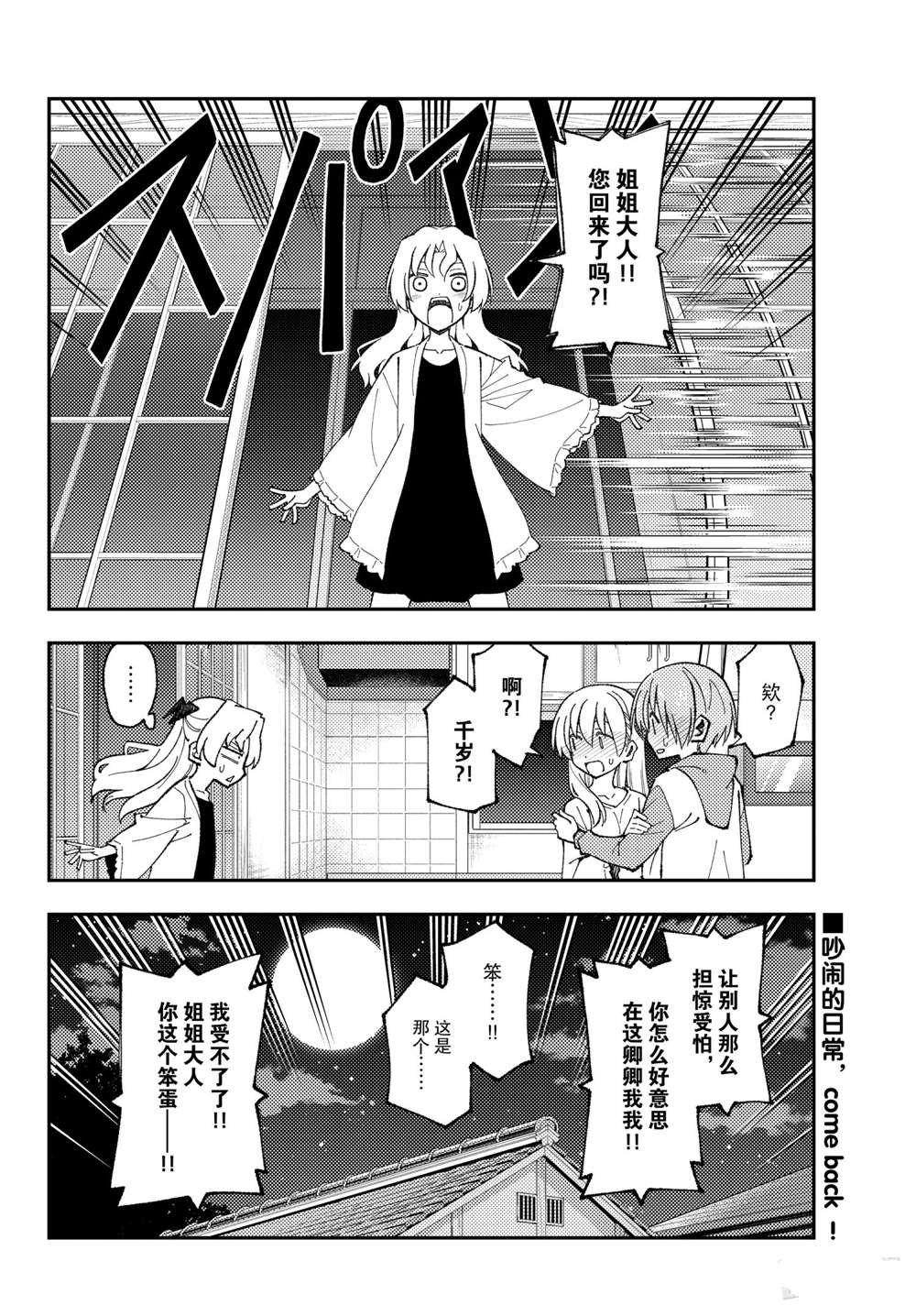 第149话 试看版