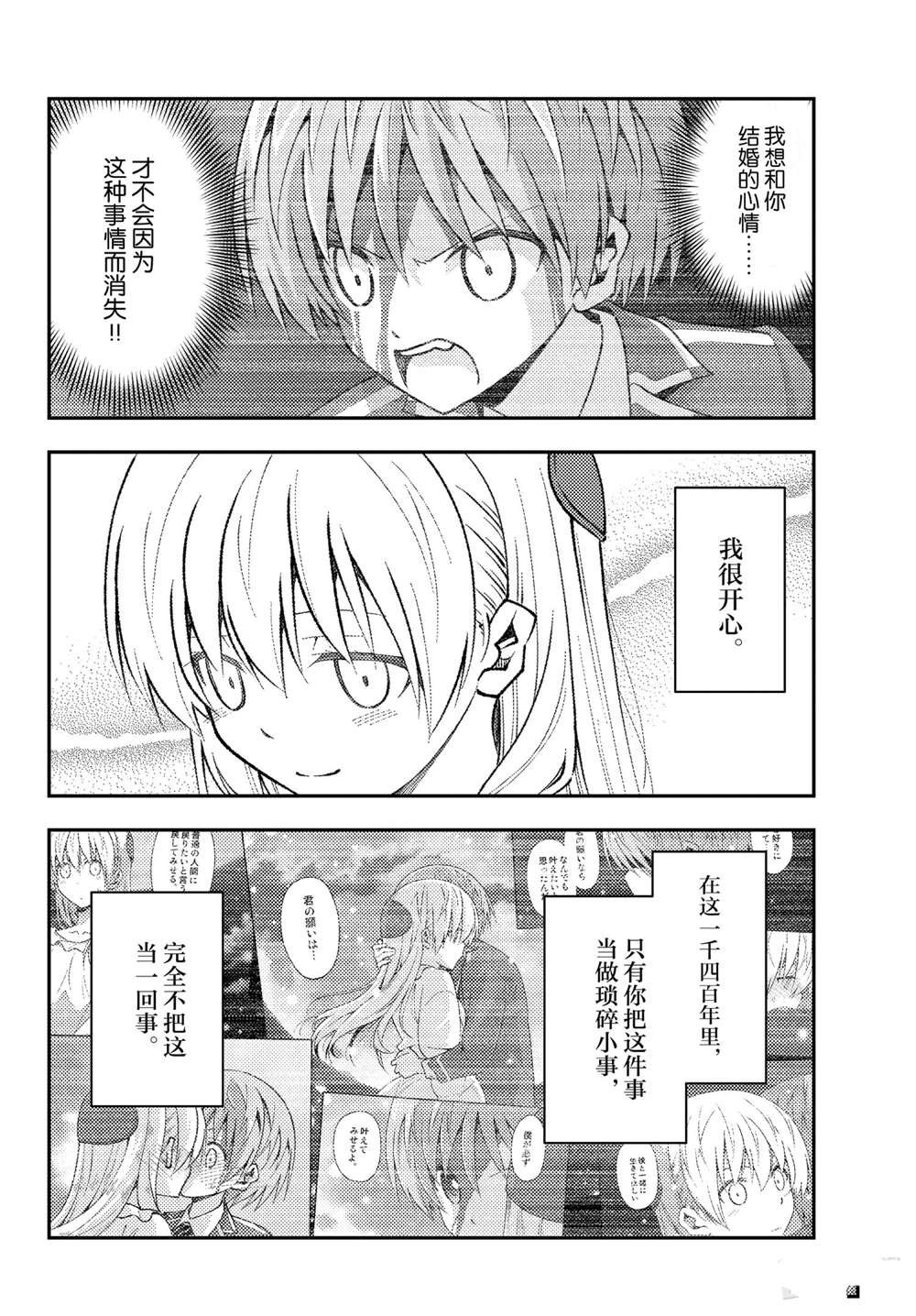 第150话 试看版