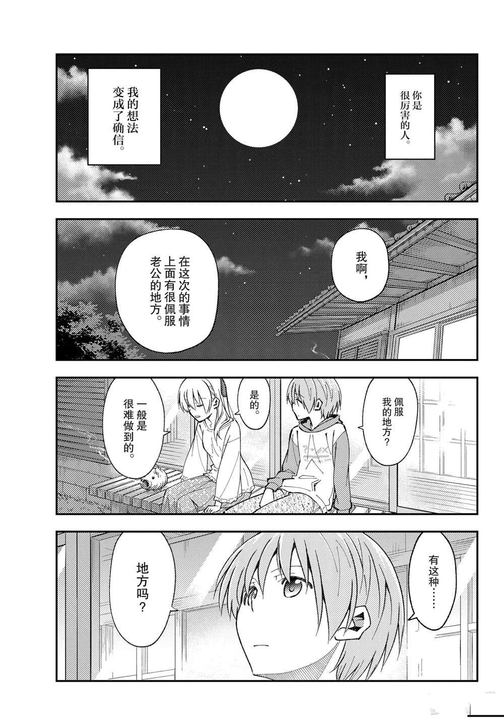 第150话 试看版