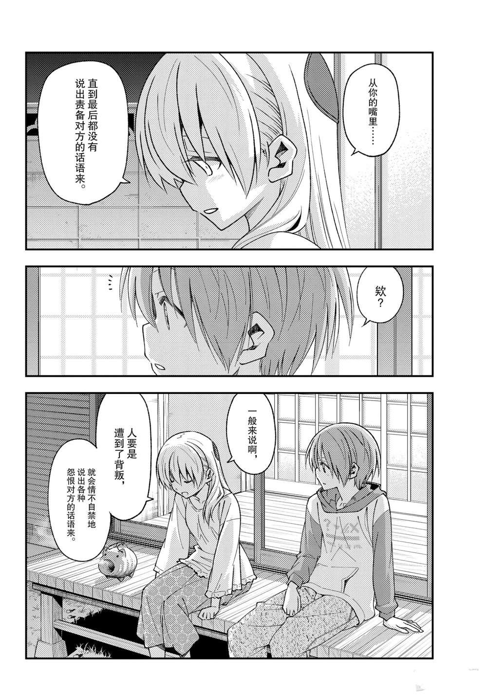 第150话 试看版