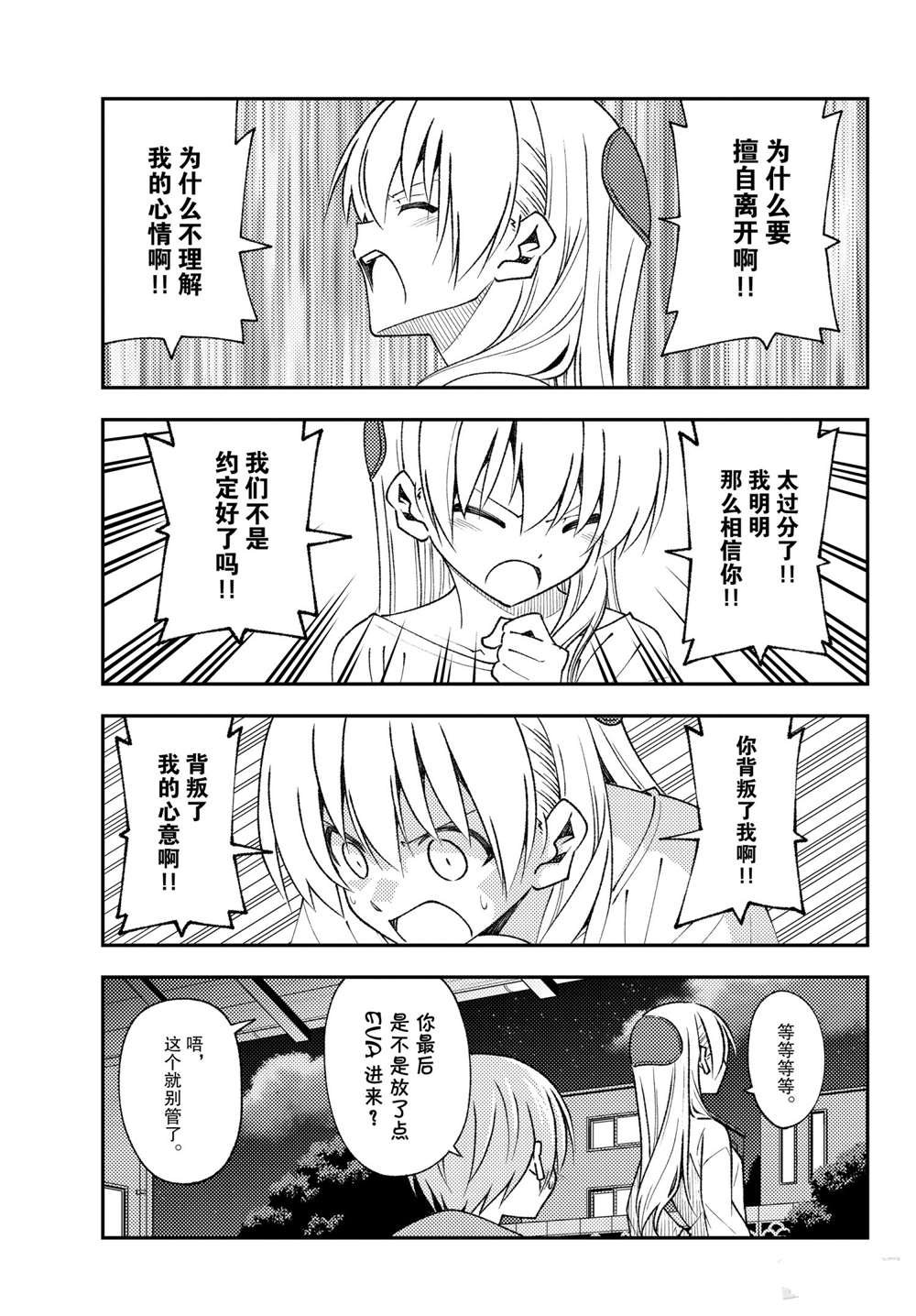 第150话 试看版