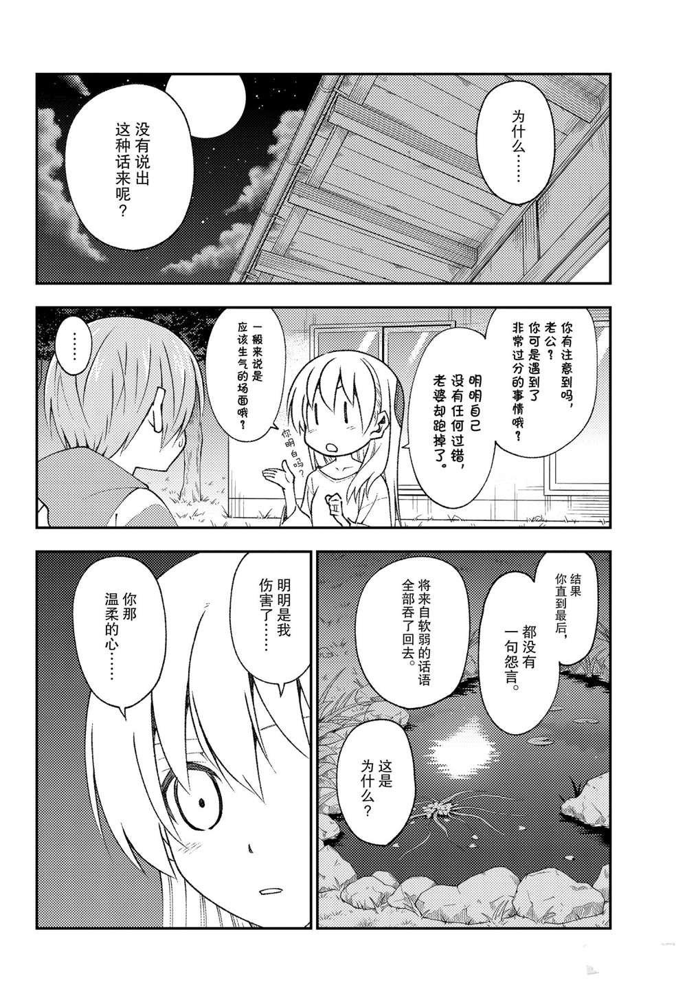 第150话 试看版