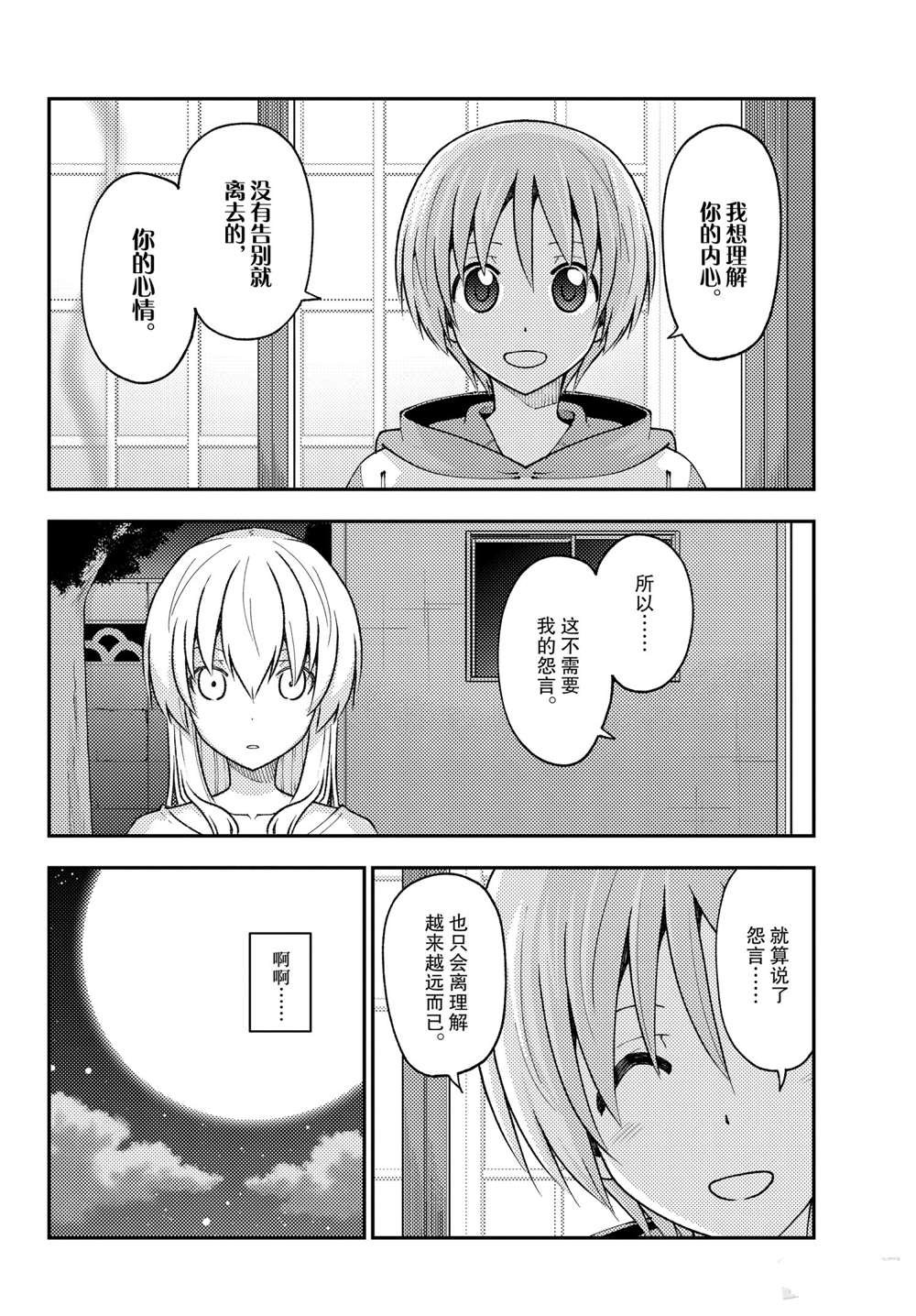 第150话 试看版