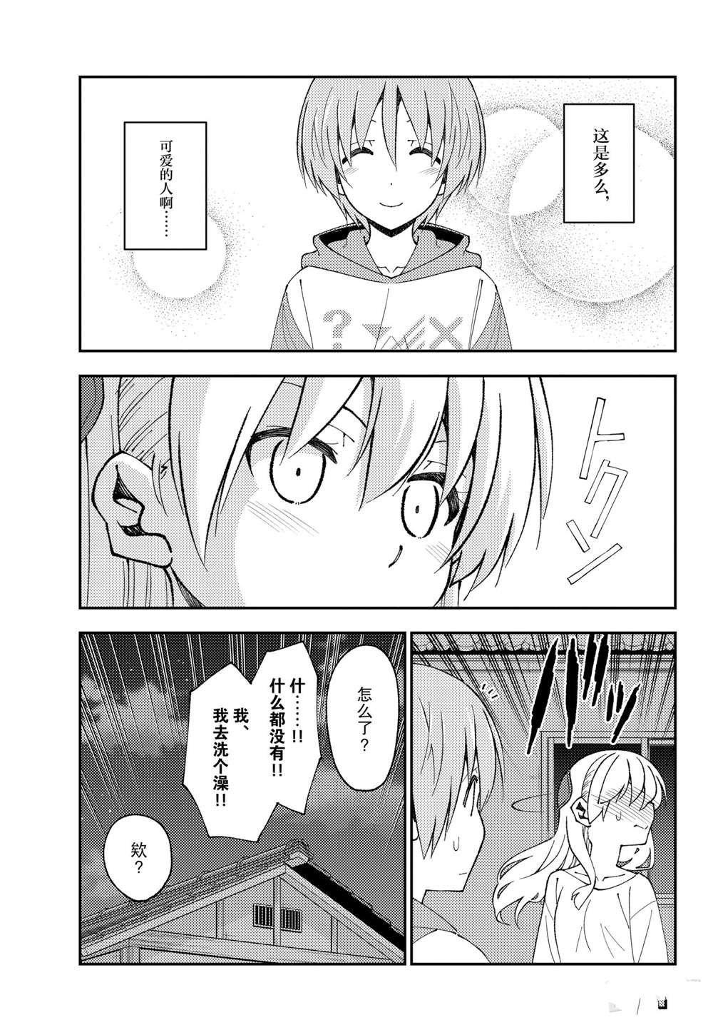 第150话 试看版