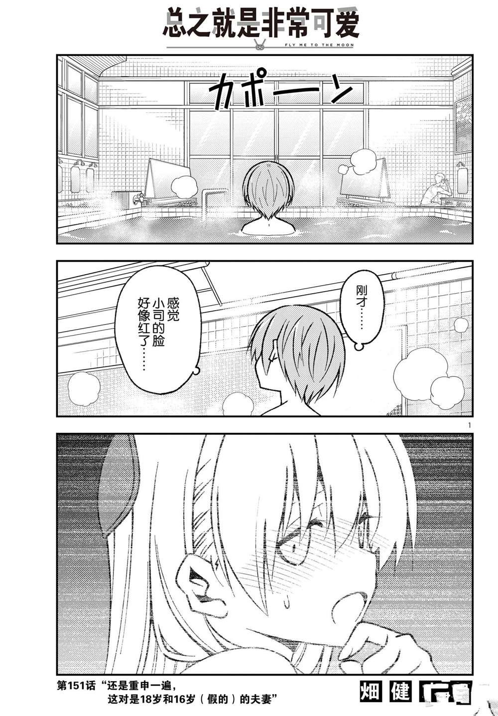 第151话 试看版