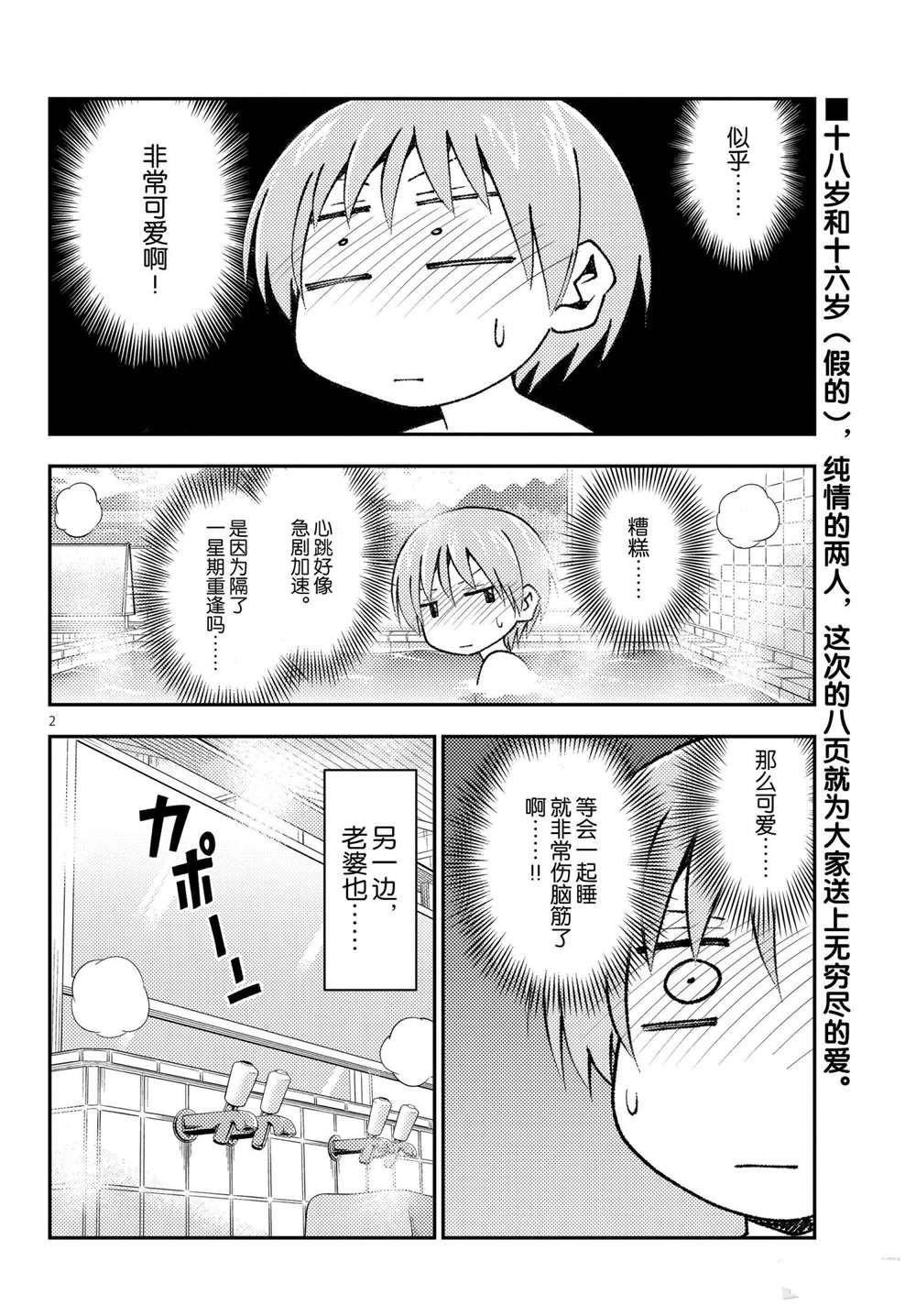 第151话 试看版