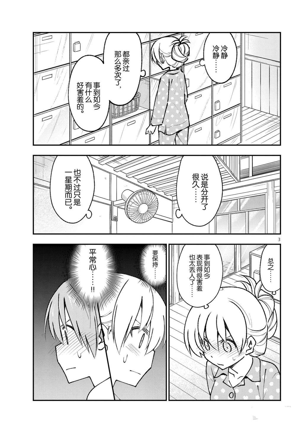 第151话 试看版