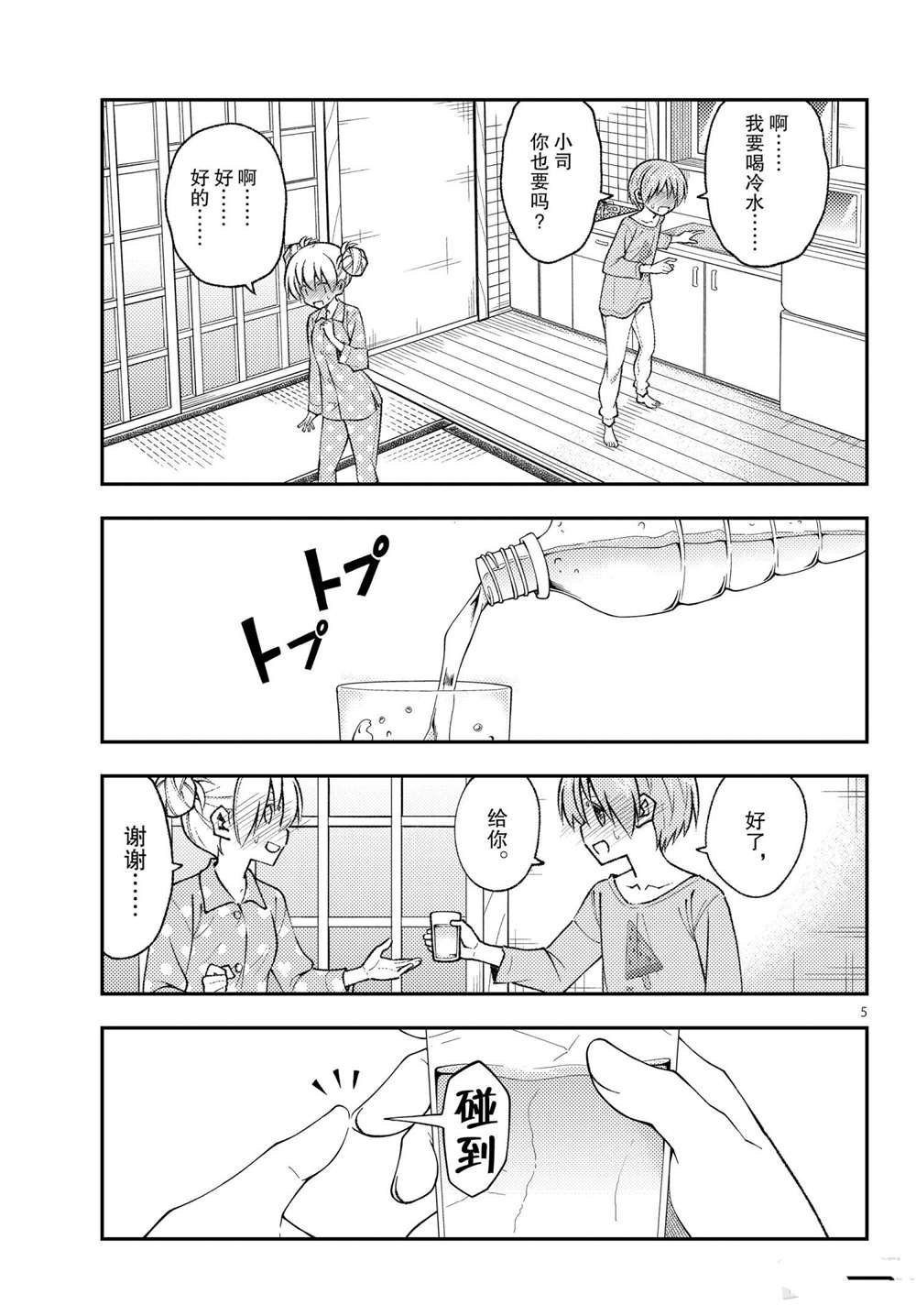 第151话 试看版