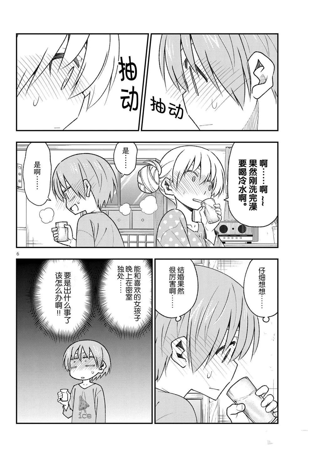 第151话 试看版