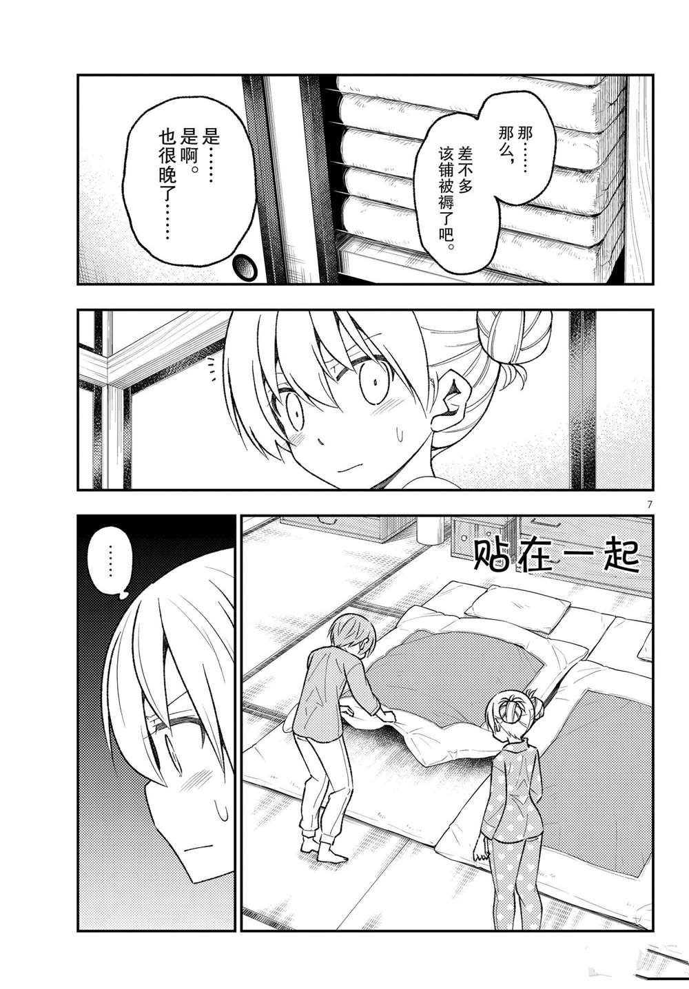 第151话 试看版