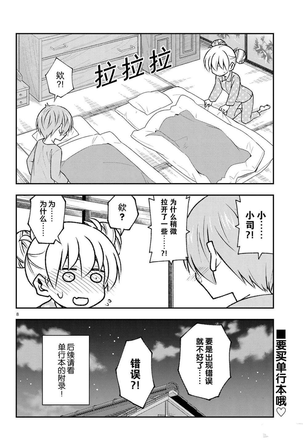 第151话 试看版