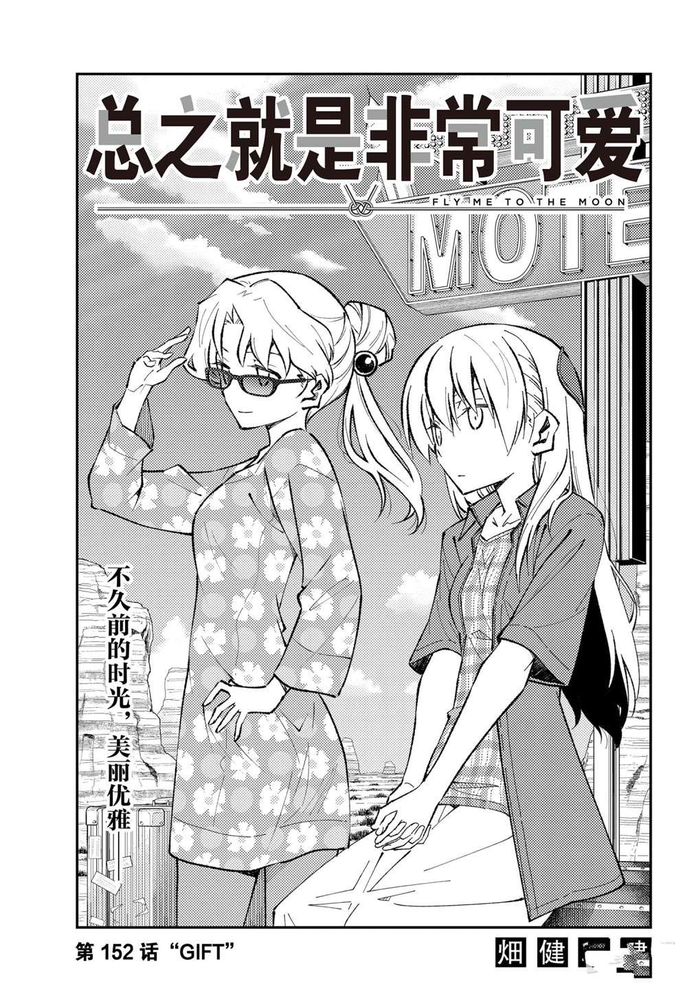 第152话 试看版