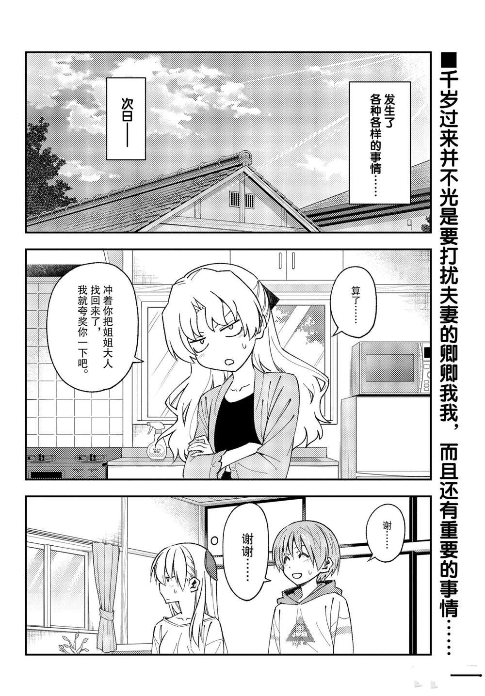 第152话 试看版