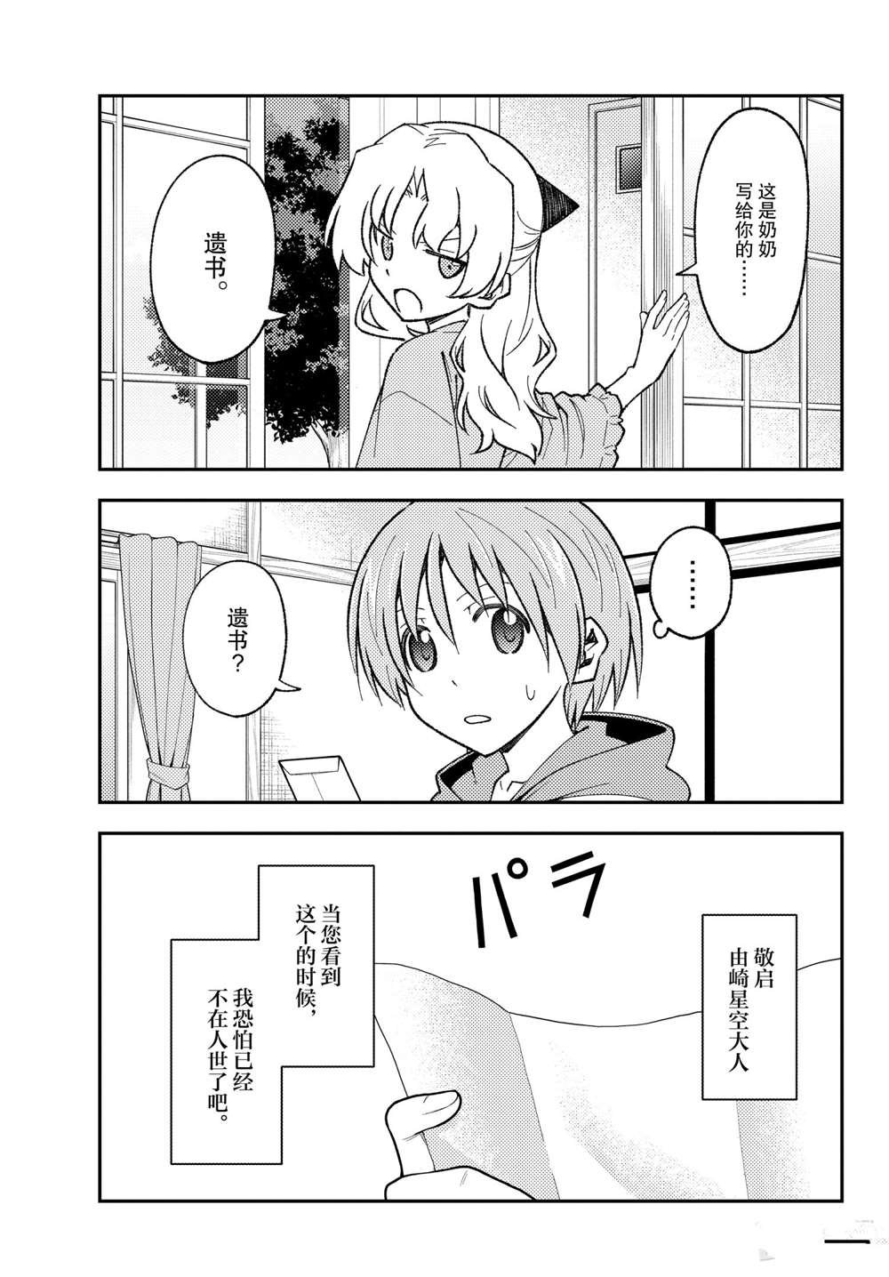 第152话 试看版