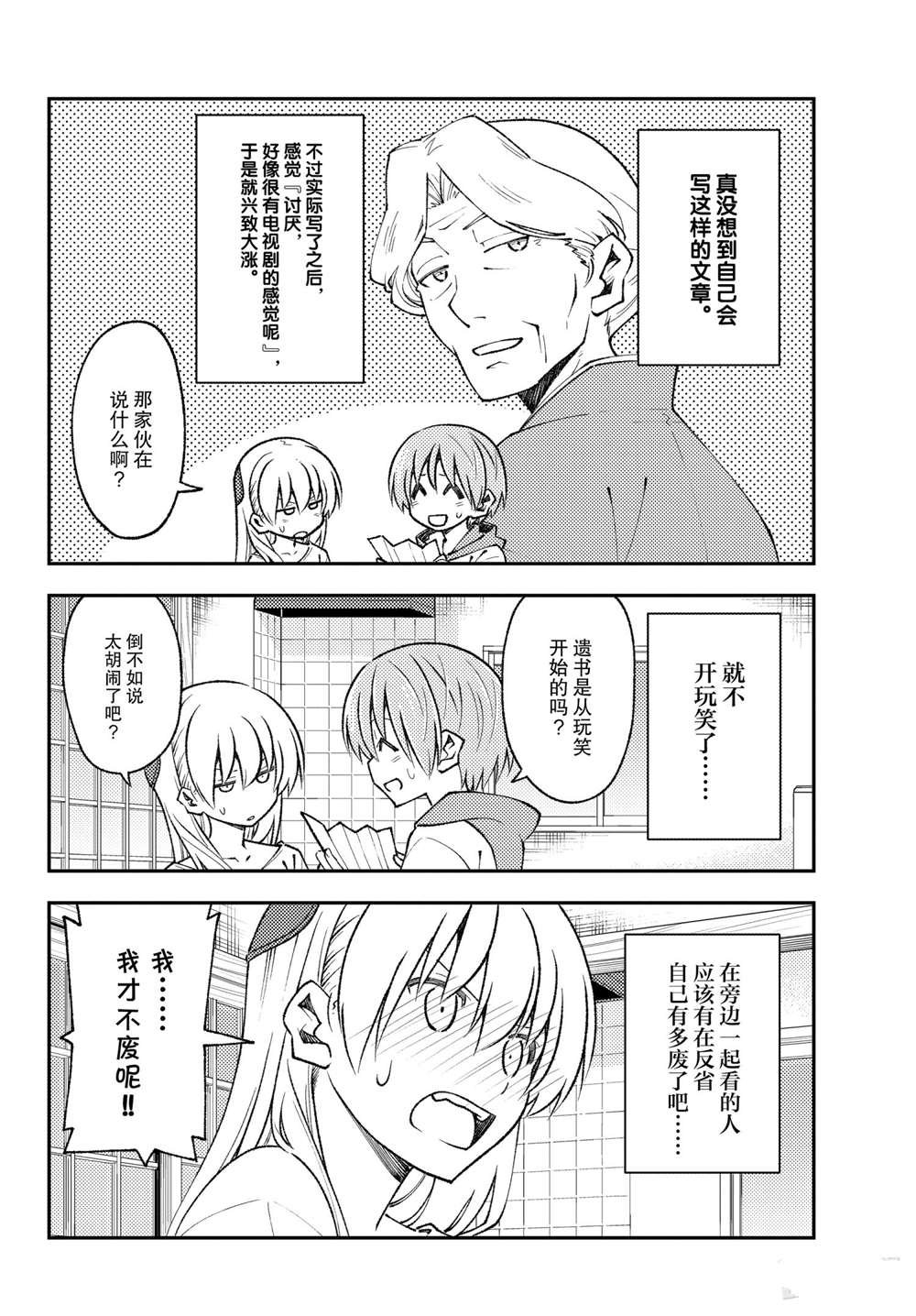 第152话 试看版