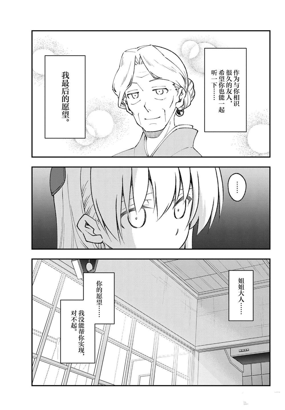 第152话 试看版