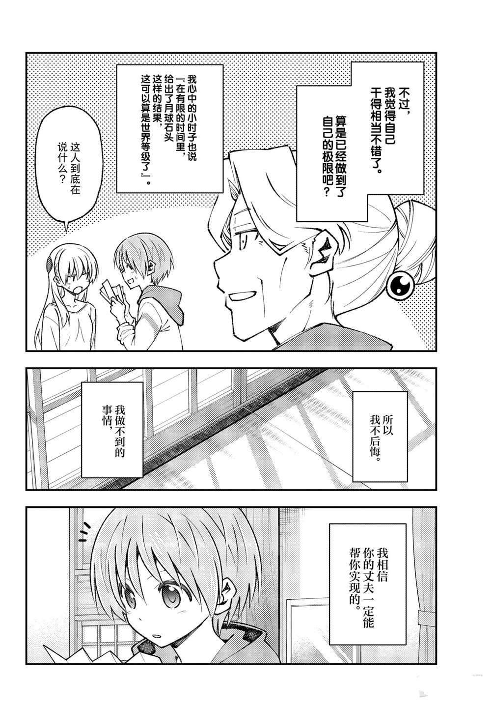 第152话 试看版
