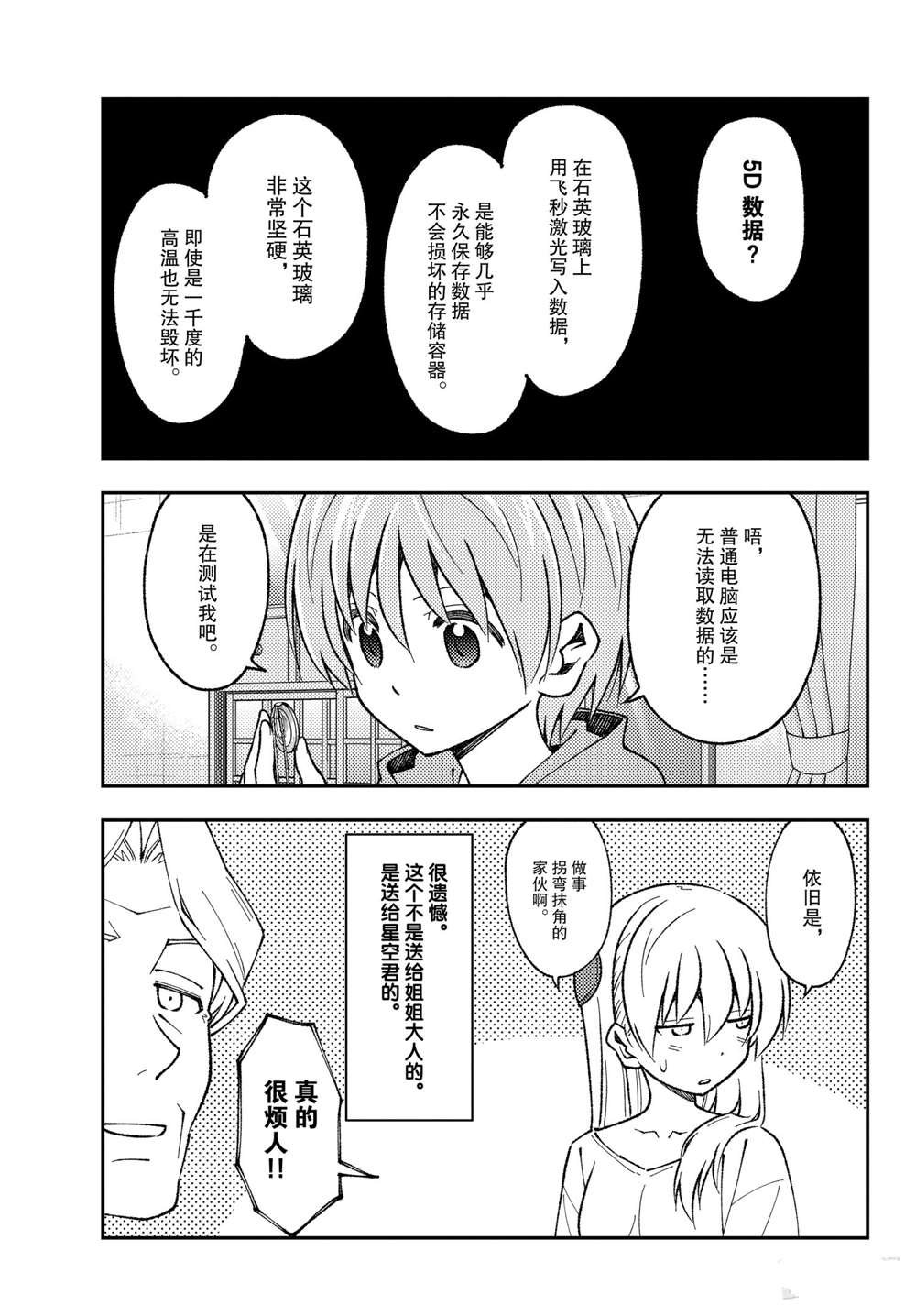 第152话 试看版