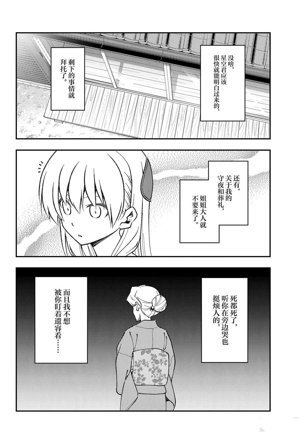 第152话 试看版