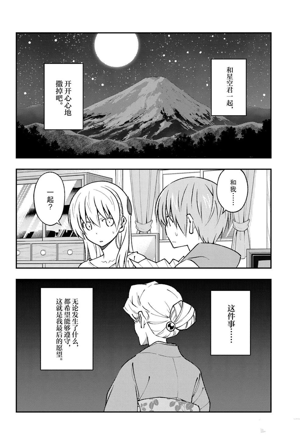 第152话 试看版