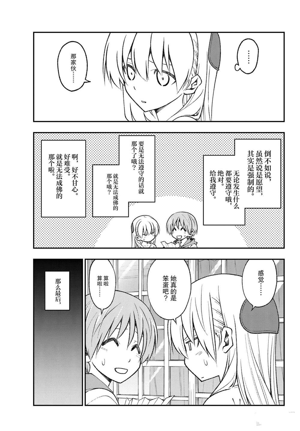 第152话 试看版