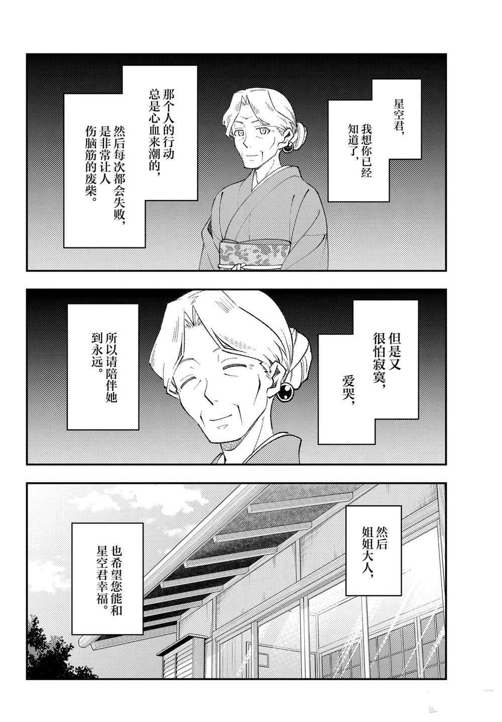 第152话 试看版